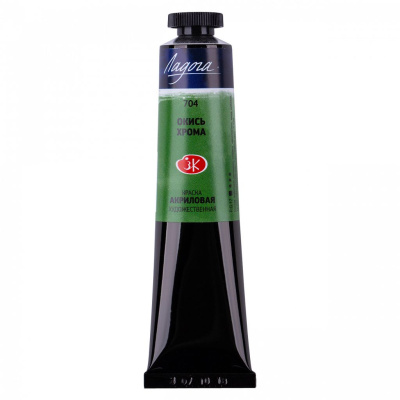 Акрил "Ладога" 46 мл Окись хрома