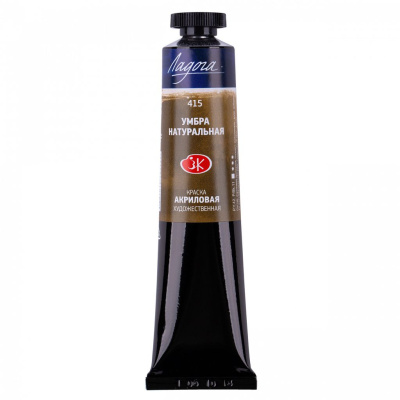 Акрил "Ладога" 46 мл Умбра натуральная