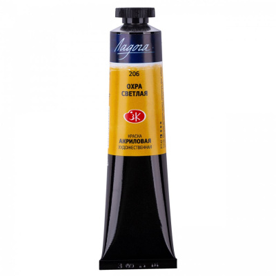 Акрил "Ладога" 46 мл Охра светлая