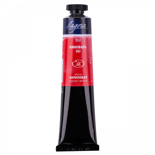 Акрил "Ладога" 46 мл Киноварь