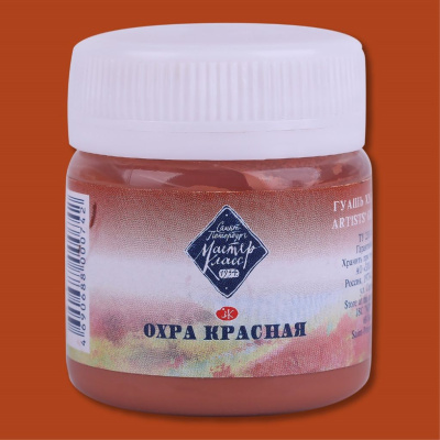 Гуашь "Мастер-Класс" 40 мл Охра красная