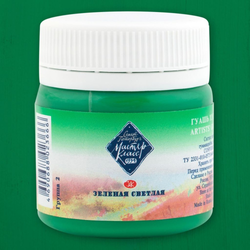 Гуашь "Мастер-Класс" 40 мл Зеленая светлая