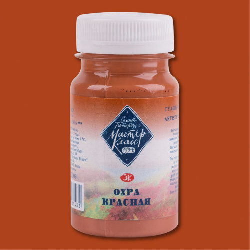 Гуашь "Мастер-Класс" 100 мл Охра красная