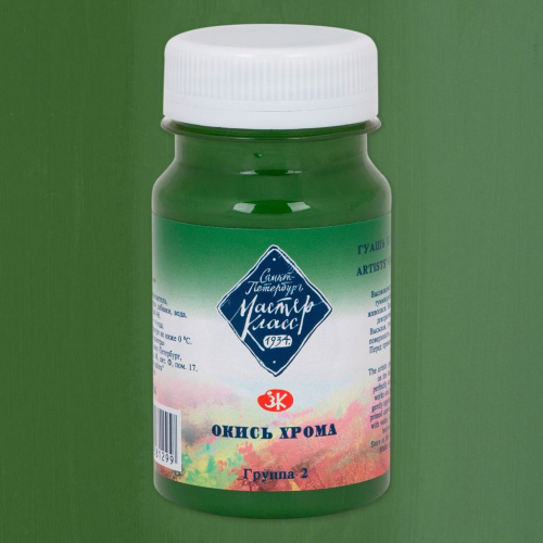 Гуашь "Мастер-Класс" 100 мл Окись хрома