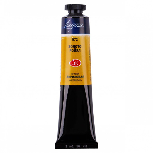 Акрил "Ладога" 46 мл Металлик Золото ройял