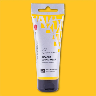 Акрил "СОНЕТ" 75 мл Жёлтый средний