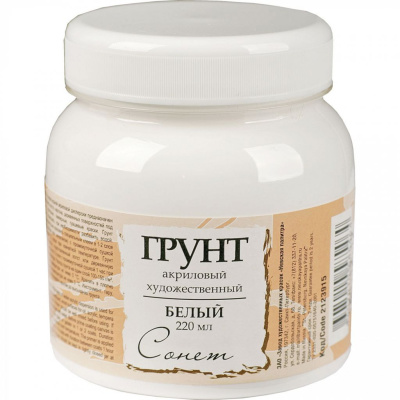 Грунт акриловый Сонет 220 мл белый