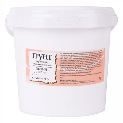 Грунт акриловый Сонет 1000 мл белый
