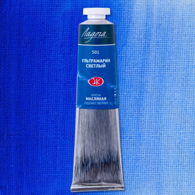 Масло "Ладога" 46 мл ультрамарин светлый