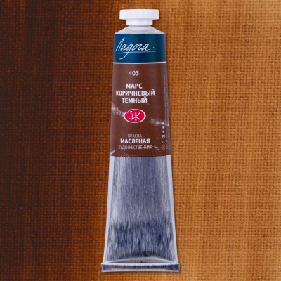 Масло "Ладога" 46 мл марс коричневый темный