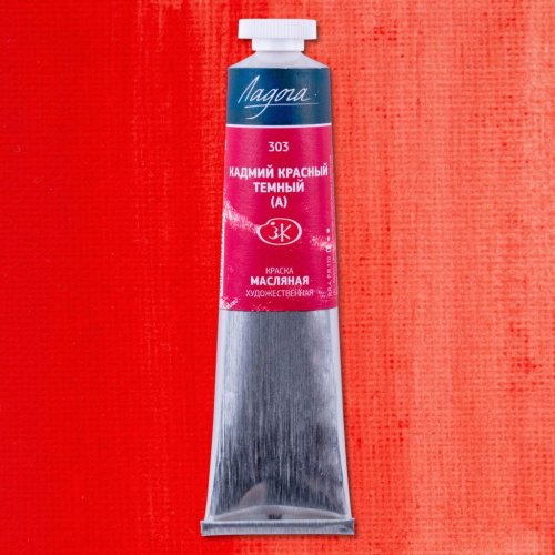 Масло "Ладога" 46 мл кадмий красный темный (имитация)