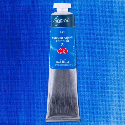 Масло "Ладога" 46 мл кобальт синий светлый (имитация)