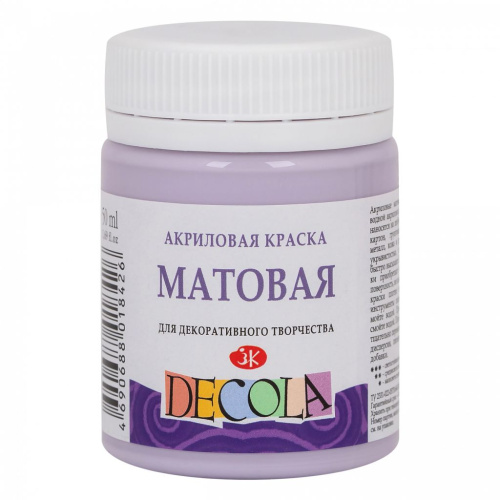 Акрил "Decola" 50 мл матовый Лиловый