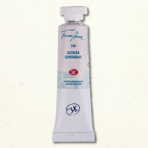 Акварель "Белые Ночи" в тубе 10 мл Белила цинковые