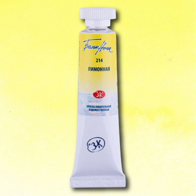 Акварель "Белые Ночи" в тубе 10 мл Лимонная