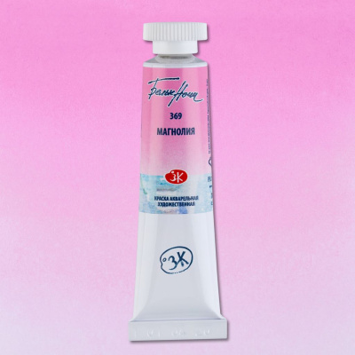 Акварель "Белые Ночи" в тубе 10 мл Магнолия