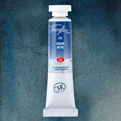 Акварель "Белые Ночи" в тубе 10 мл Синяя мгла