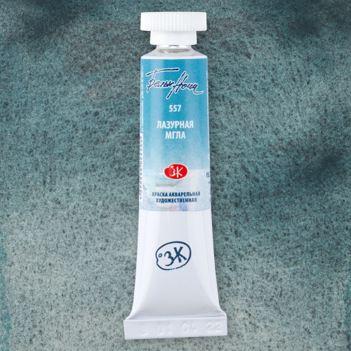 Акварель "Белые Ночи" в тубе 10 мл Лазурная мгла