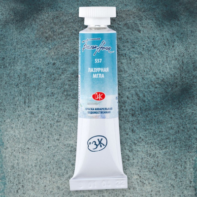 Акварель "Белые Ночи" в тубе 10 мл Лазурная мгла