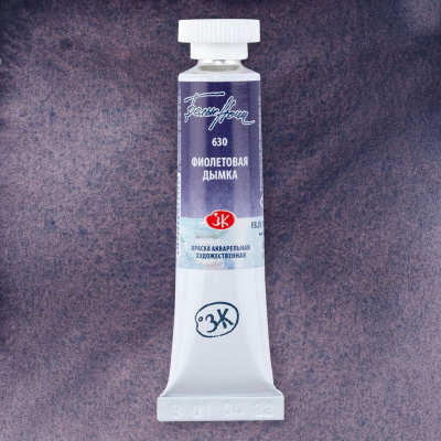 Акварель "Белые Ночи" в тубе 10 мл Фиолетовая дымка