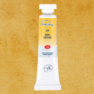 Акварель "Белые Ночи" в тубе 10 мл Охра светлая