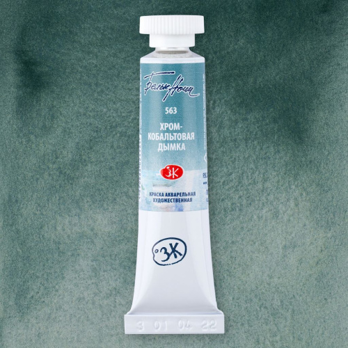 Акварель "Белые Ночи" в тубе 10 мл Хром-кобальтовая дымка