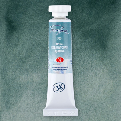 Акварель "Белые Ночи" в тубе 10 мл Хром-кобальтовая дымка