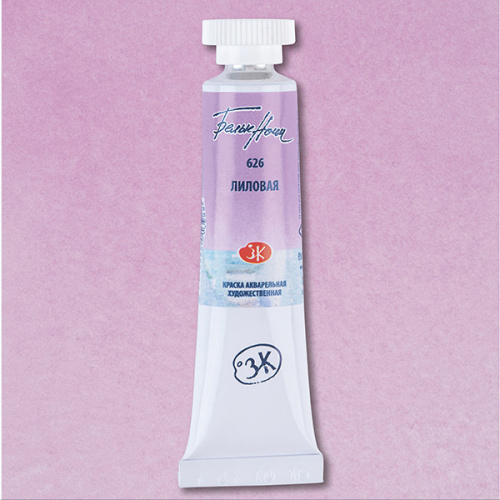 Акварель "Белые Ночи" в тубе 10 мл Лиловая