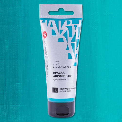 Акрил "СОНЕТ" 120 мл Изумрудно-зеленая