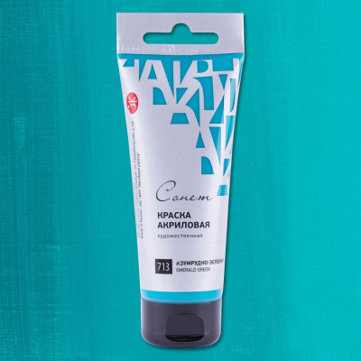 Акрил "СОНЕТ" 120 мл Изумрудно-зеленая