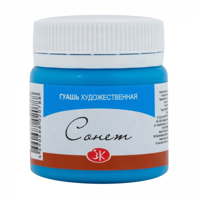 Гуашь "Сонет" 40 мл Небесно-голубая
