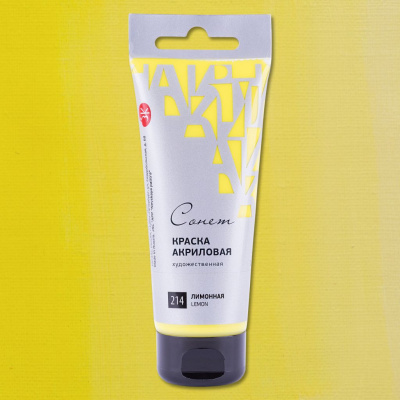 Акрил "СОНЕТ" 120 мл Лимонная