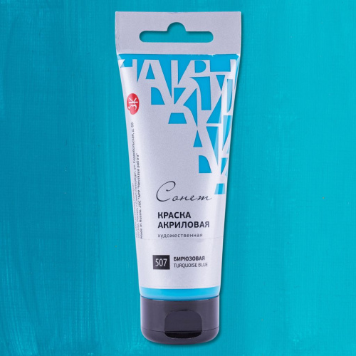 Акрил "СОНЕТ" 120 мл Бирюзовая
