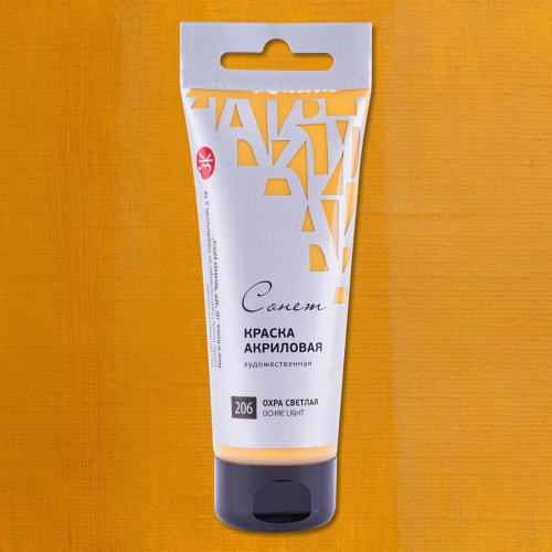 Акрил "СОНЕТ" 120 мл Охра светлая