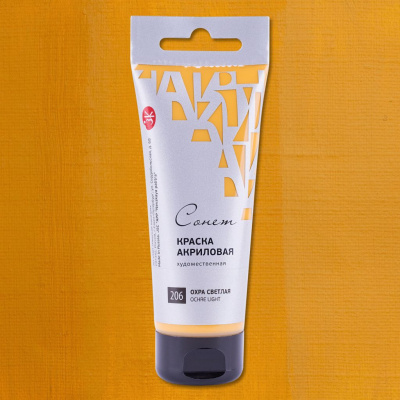 Акрил "СОНЕТ" 120 мл Охра светлая