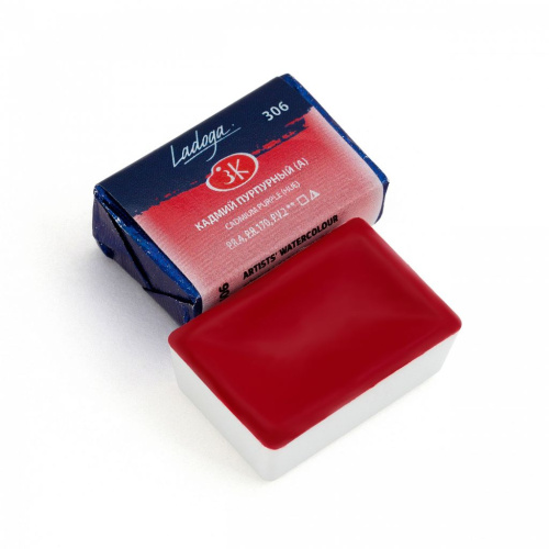 Акварель "Ладога" кювета 2,5 мл Кадмий пурпурный