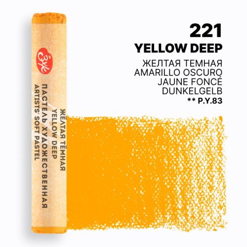 Пастель художественная сухая "Мастер-Класс" Желтая темная