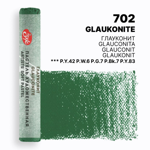 Мастер-Класс художественная пастель Глауконит