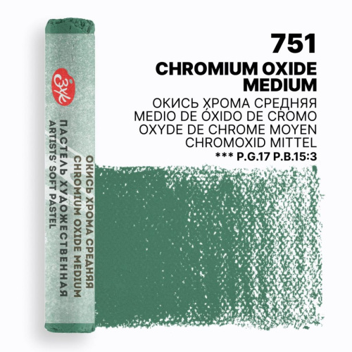 Пастель художественная сухая "Мастер-Класс" Окись хрома средняя