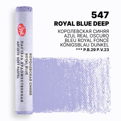 Пастель художественная сухая "Мастер-Класс" Королевская синяя