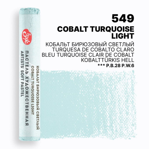 Пастель художественная сухая "Мастер-Класс" Кобальт бирюзовый светлый