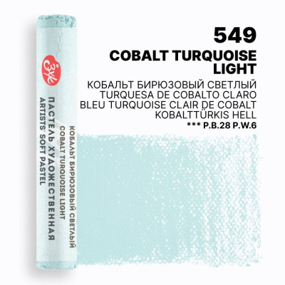 Пастель художественная сухая "Мастер-Класс" Кобальт бирюзовый светлый