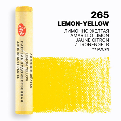 Пастель художественная сухая "Мастер-Класс" Лимонно-желтая