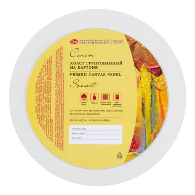 Холст на картоне "Сонет", круглый, 280 г, 100% хлопок, акриловый грунт, среднее зерно