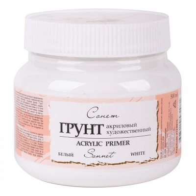 Грунт акриловый Сонет 500 мл белый