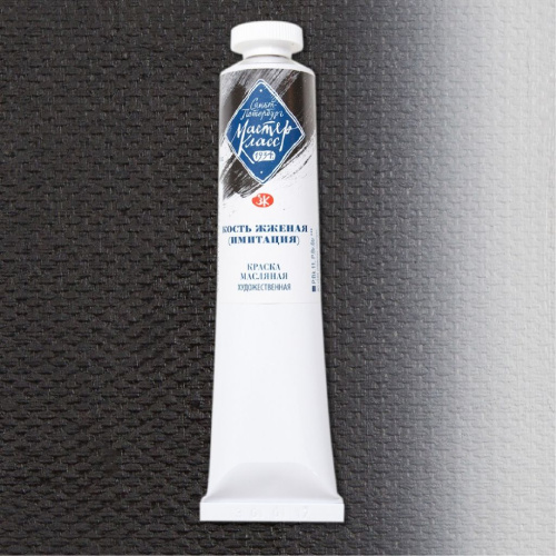 Масло "Мастер-Класс" 46 мл кость жженая (имитация)