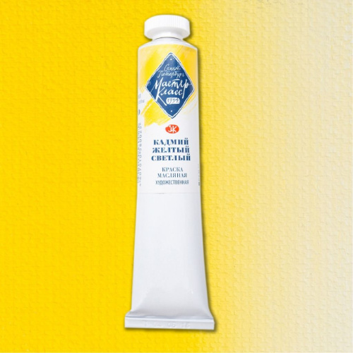 Масло "Мастер-Класс" 46 мл кадмий желтый светлый