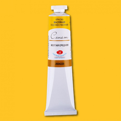 Масло "Сонет" 46 мл Желтая средняя