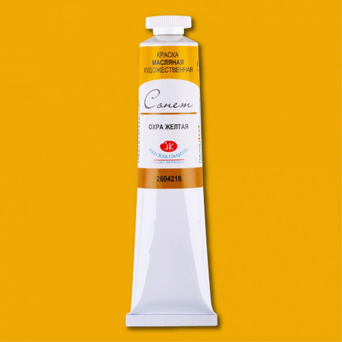 Масло "Сонет" 46 мл Охра желтая