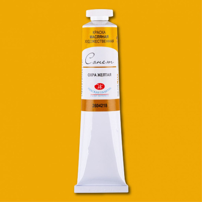 Масло "Сонет" 46 мл Охра желтая